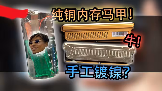 笔记本拆机